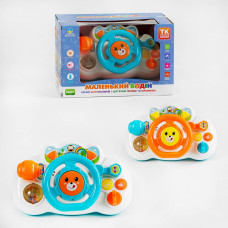 Кермо "Маленький водій"