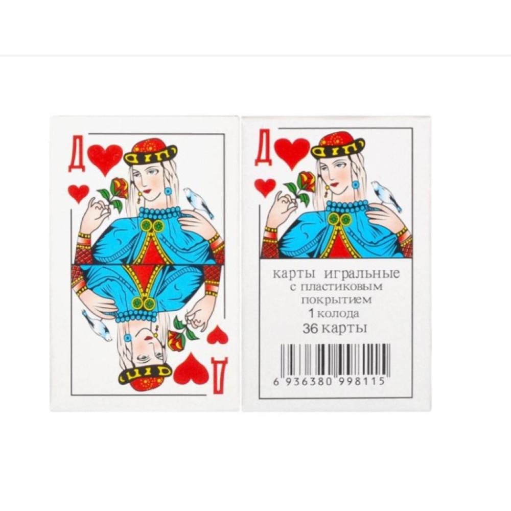 Гральні карти,36