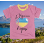 Патріотична футболка дівчинка,кулір