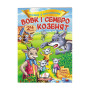Книжечка казка із наліпками