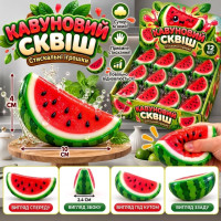 Дитяча іграшка-антистрес "Кавуновий сквіш"