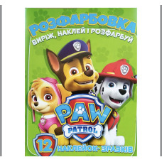 Розмальовка Лабубу, Стіч
