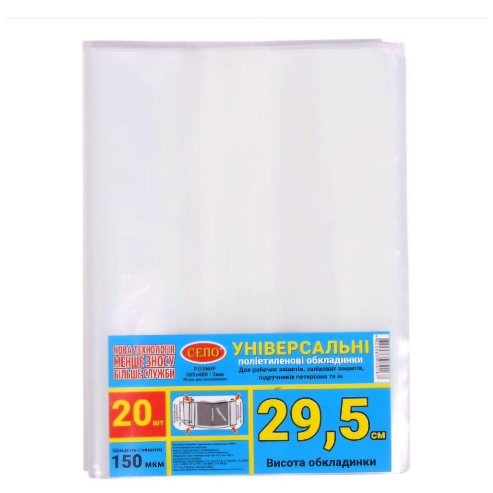 Обкладинка 29,5 см