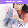 Мʼягка іграшка слоник Peekaboo